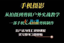 非烟《运镜剪辑实操课》