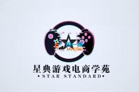 星典《0基础入门游戏电商主播课程》