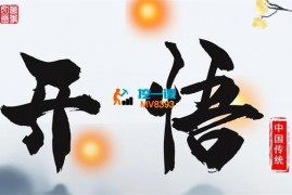 合集《人生开悟课》