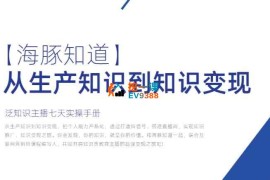 崔老师《私域直播课》
