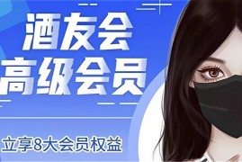 苏酒儿《酒友会线上闭门会千川教学》