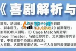 众筹：唐龙·喜剧解析与创作