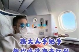 众筹：路大人的海南创业专题课