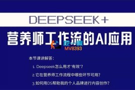 范一晴《营养师工作流的AI应用》