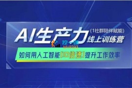 邓世超《AI生产力》