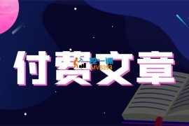 显明《讲个发财的好机会》