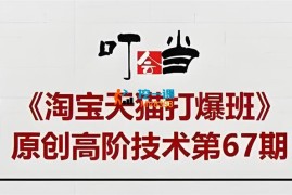 叮当会《万相台无界组合拳》