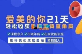长腿姑娘《美X薄背直角肩》