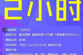 龟课鱼闲‬项目法玩‬实班战‬第13期