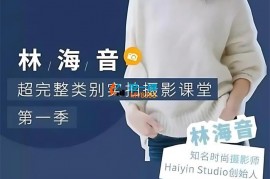 林海音《人像摄影第一和第二季》