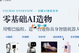 乔丹《零基础AI造物》
