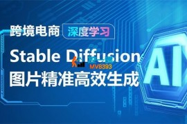 AI江子《Stable Diffusion图片精准高效生成》