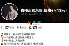 东哥《直播密训3月21-22日现场课》