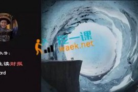 众筹：生叔存在的地方2.0