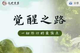 众筹：尤尤·觉醒之路