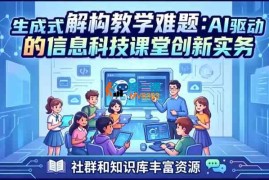 曹老师《AI赋能实战课》