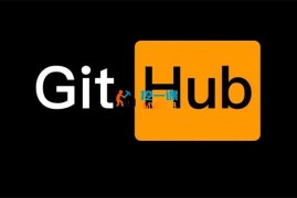 GitHub全功能保姆级教学