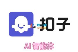 红帽子联盟《扣子智能体系列课程》