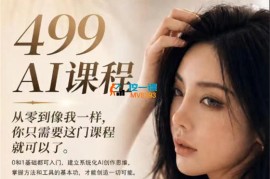 小白《AI真人项目》
