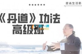 众筹：赵天砺·百日筑基高级班