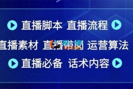 工立方《劳务短视频直播带岗课程》