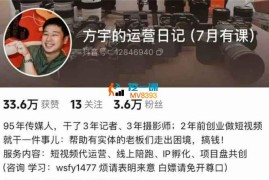 滁州方宇《运营日记线下课》