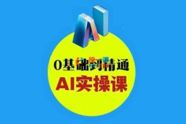 某博主《老照片修复变现实战课程》