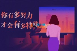 小铭《小红书plog爆款图文训练营》