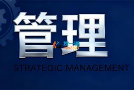 赵公元《可复制的销售管理技能》