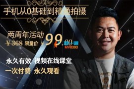 铁三匠《拍摄手法0基础教学》