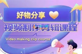 山河《好物分享带货书单剪辑》