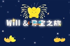 寻宝圈《寻宝之旅搞钱训练营》