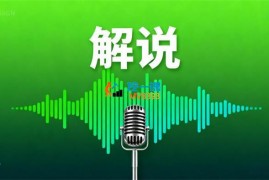 振兴东北《万金油之纪录片解说教学》