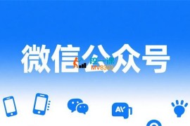 源凯网社《公众号流量主副业项目》