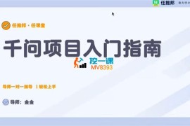 金金《千问拉新项目》