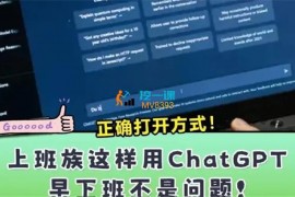 晨煊《CHATGPT从小白到精通》