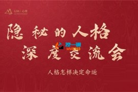 曾奇峰《隐秘的人格》