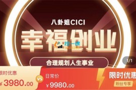 CICI《同城创业培训》