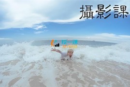 神州摄影《拍摄实战及修图调色实操》