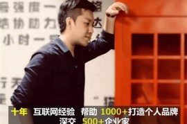 陈小叔《知识类主播落地变现课程》