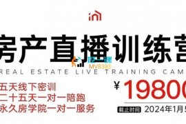 众筹：修龙·房产直播训练营