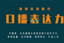 会广《和镜头说话直播版》