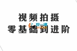 六斗米《视频拍摄零基础到进阶》