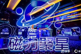 黄岛主《快手磁力聚星游戏副业项目陪跑训练营》