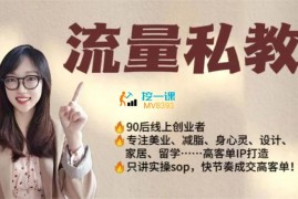 当儿姐姐《小红书流量私教》
