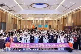 东哥《直播运营6月4-6号线下课》