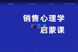 唐子棋《销售心理学》