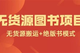 多渔日记《绝版书项目》