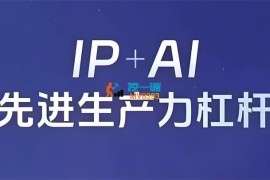 瑶瑶《25年自然流AI智能体线下16800课程录音》