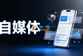 U哥《自媒体训练营》